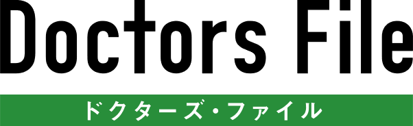 Doctors File 当院のドクターがドクターズ・ファイルに紹介されました