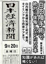 日本経済新聞（2019年9月20日発行）