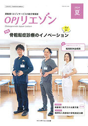 クリニックばんぶう
